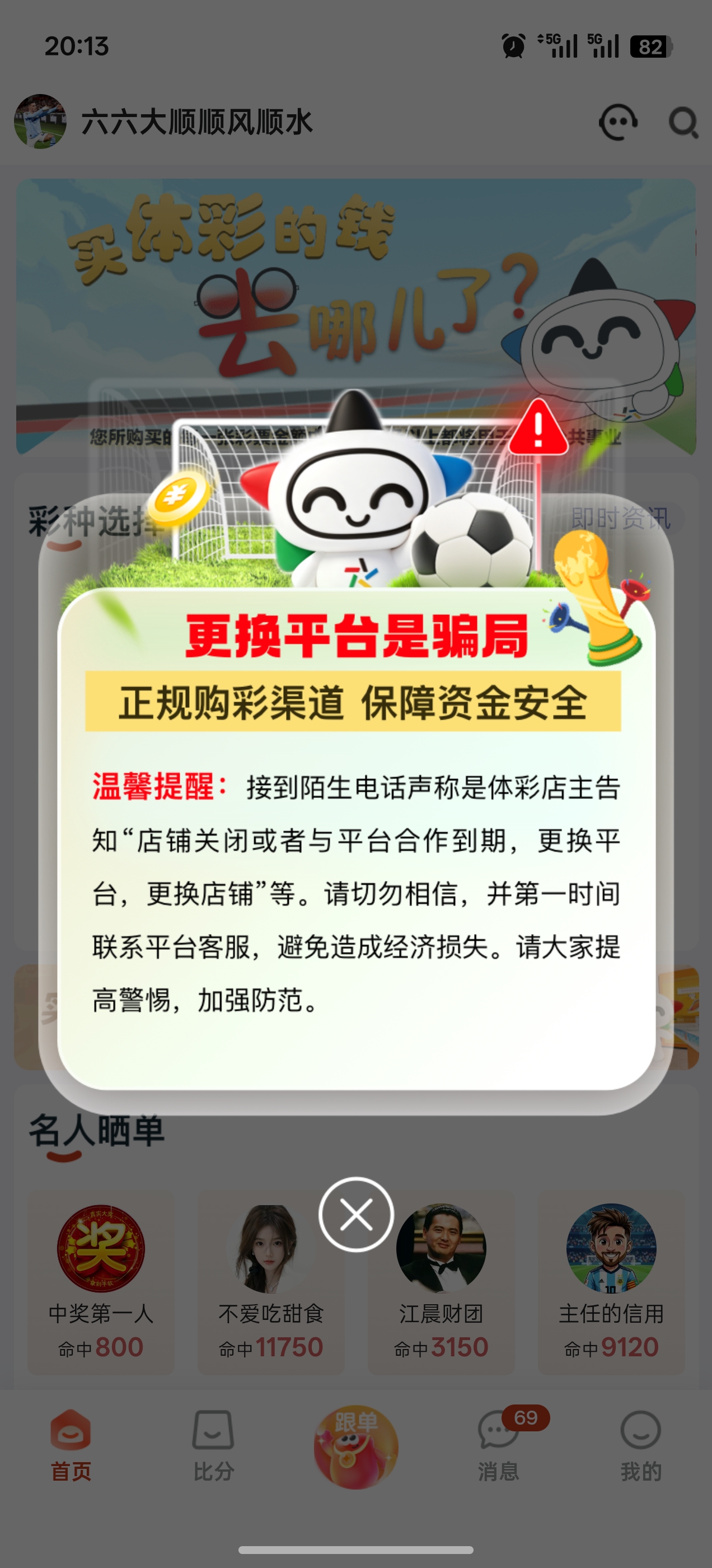 乐事助手主界面
