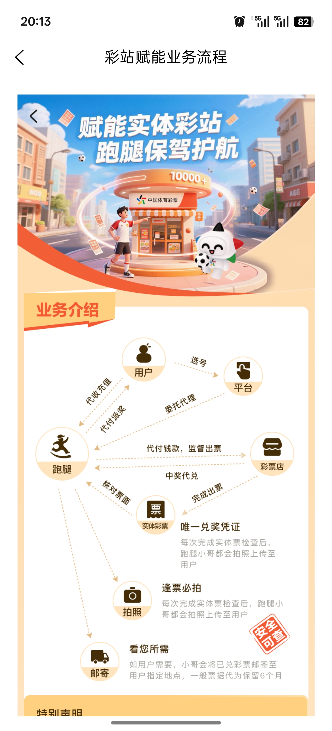 乐事助手日程视图