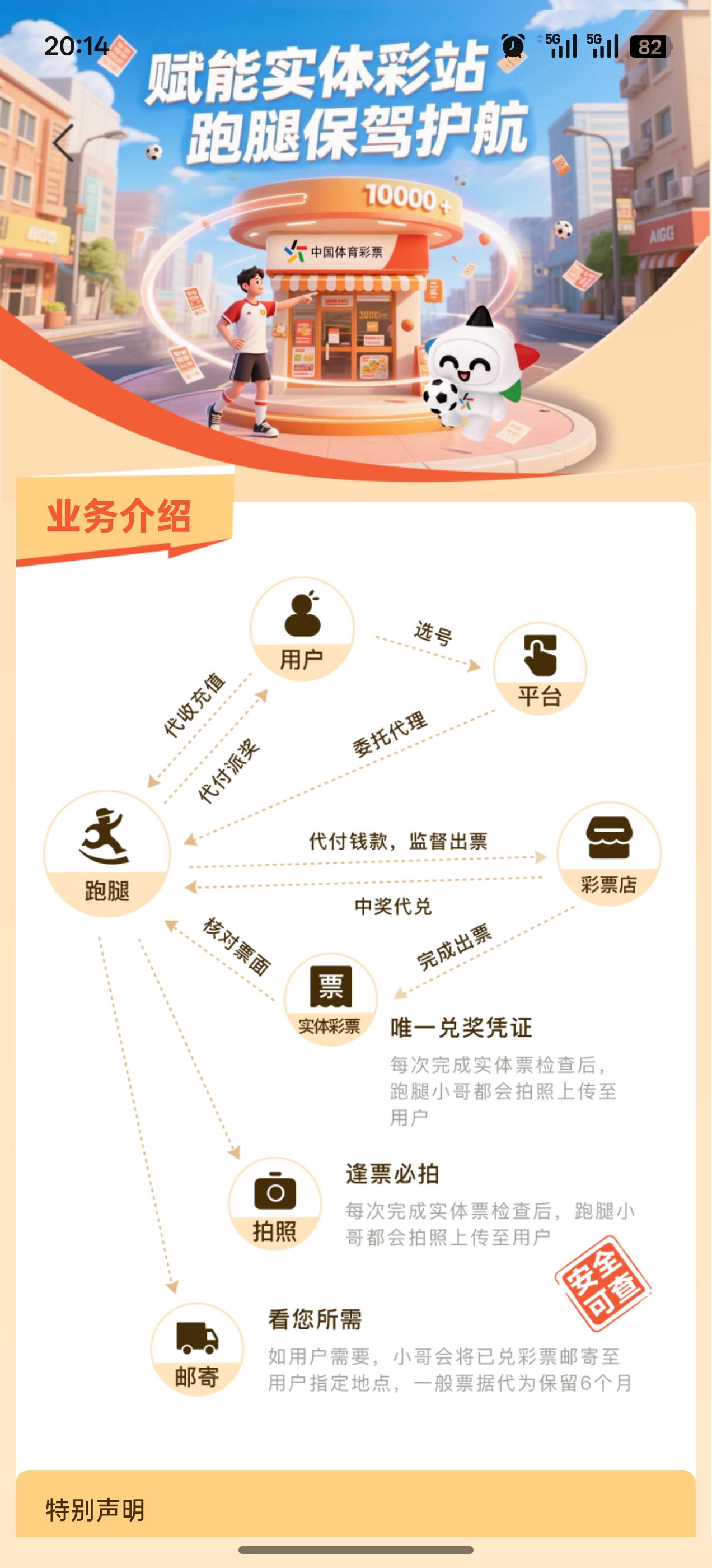 乐事助手提醒设置