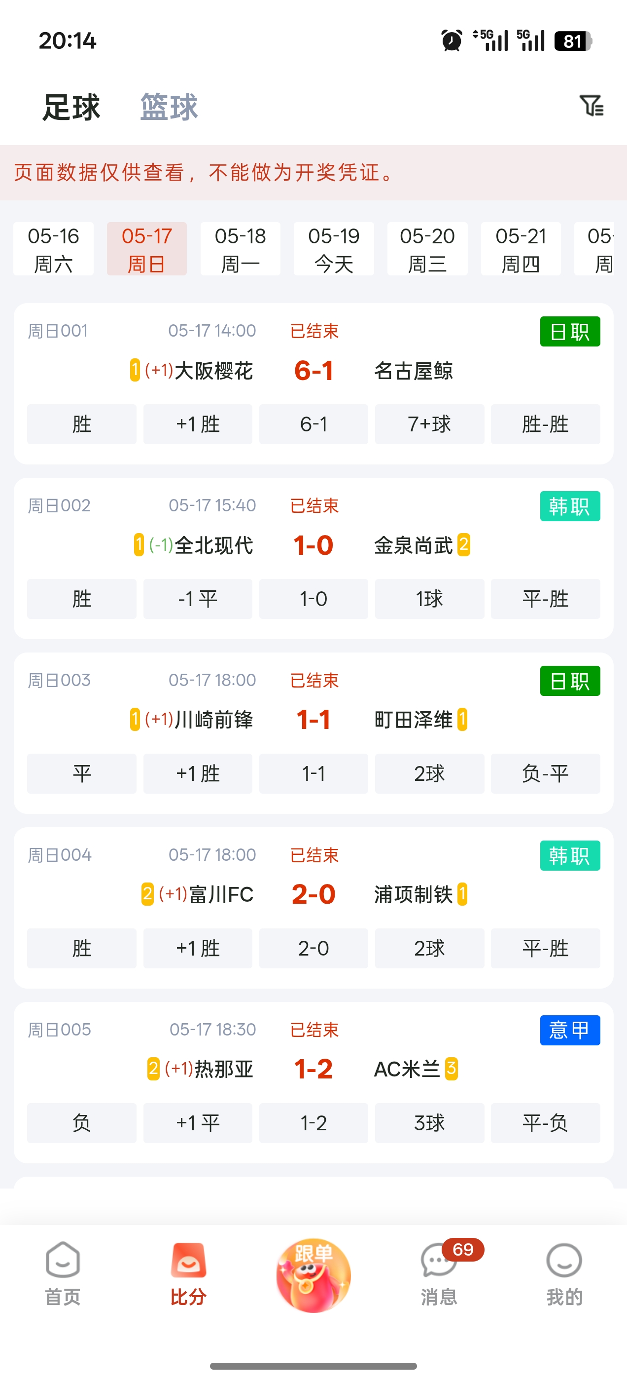 乐事助手导出备份